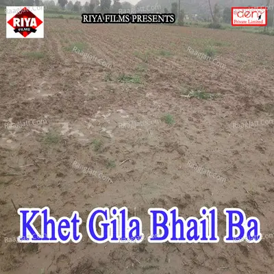 Khet Gila Bhail Ba Poster