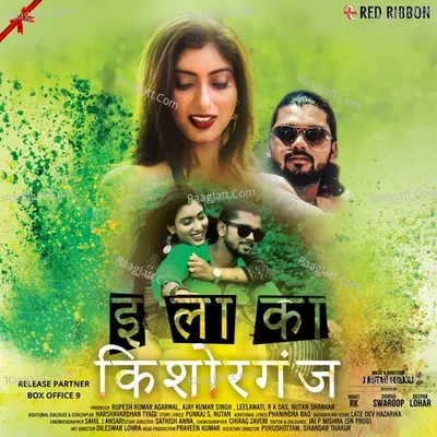 Ilaaka Kishorganj Poster