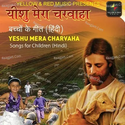Yeshu Mera Charvaha Poster