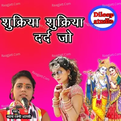 Sukriya Sukriya Dard Jo