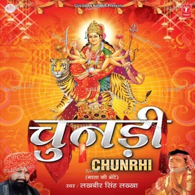 Chunadi Poster