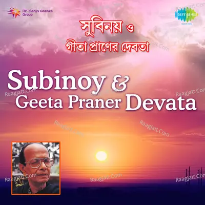 Subinoy And Geeta - Praner Devata - Subinoy Roy