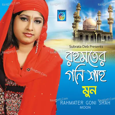 Rahmater Goni Shah Poster