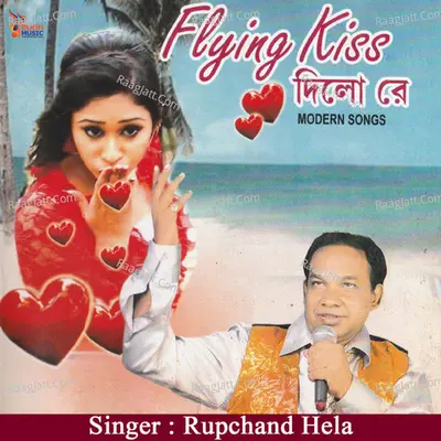 Flying Kiss Dilo Re Poster