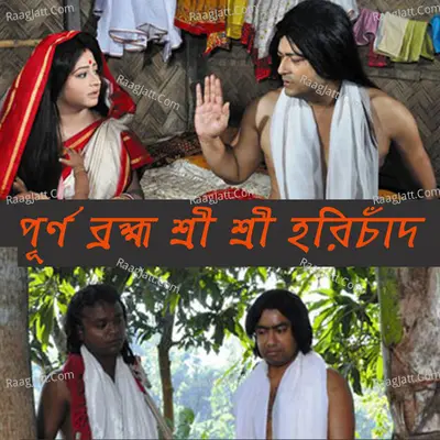 Purna Bramha Sri Sri Harichand Poster