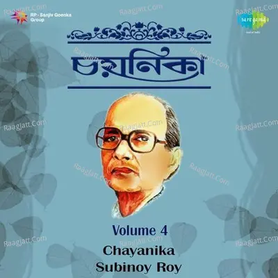 Chayanika - Subinoy Roy Vol 4 Cover