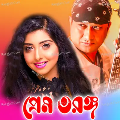 Prem Torongo (Orginal Motion Picture Soundtrack) Poster
