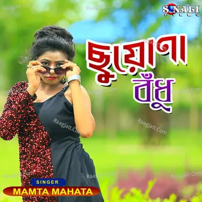 Mamta Mahata Image
