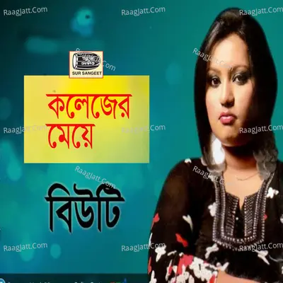 College Meye - 