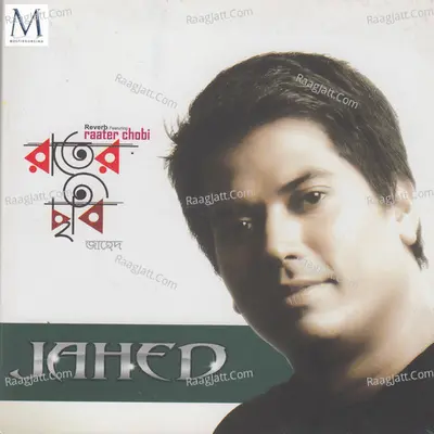 Raater Chobi - Jahed