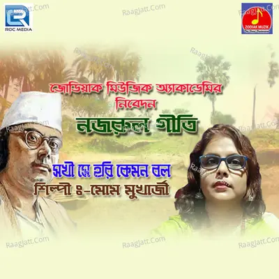 Mom Mukherjee Image