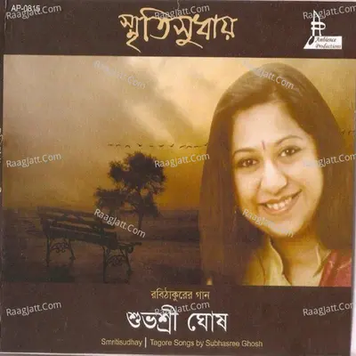 Smritisudhay - Subhasree Ghosh