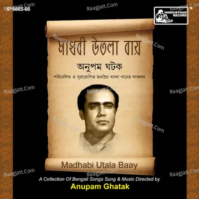 Madhabi Utala Baay Vol. 1 Poster