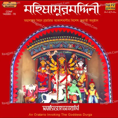 Mahishasurmardini Devotional Vol 2 Poster