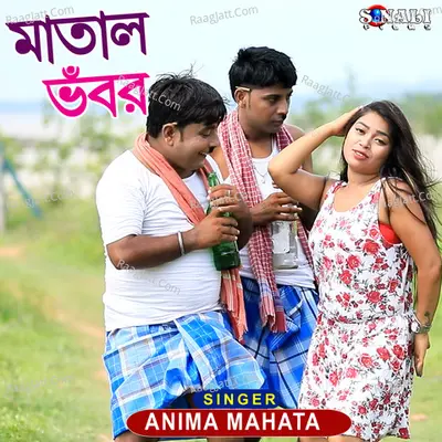 Matal Bhamar Cover