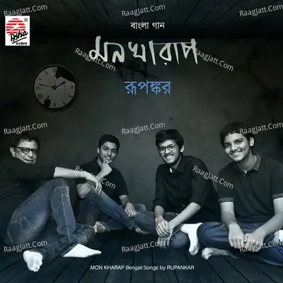 Mon Kharap - Rupankar Bagchi