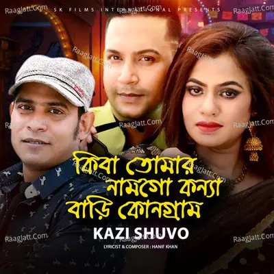 Kiba Tomar Namgo Konna Bari Kon Gram Cover