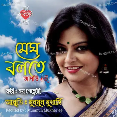 Megh Bolte Apottyi Nei