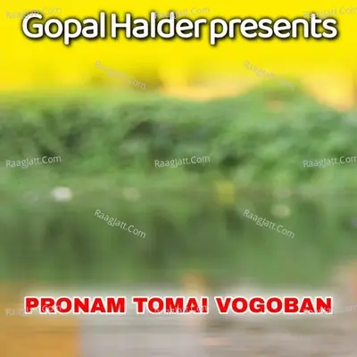 Pronam Tomai Vogoban Cover