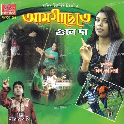 Amgachete O Gule Da Poster