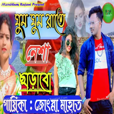 Ghum Ghum Rate Nesha Chharbo