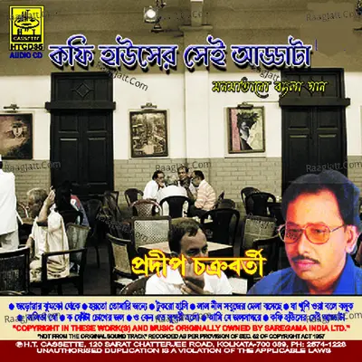 Pradeep Chakraborty