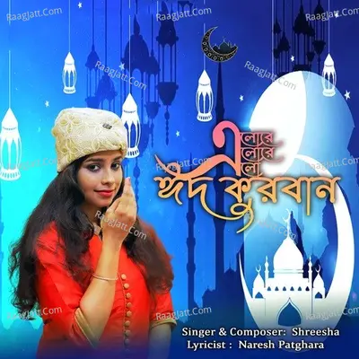Eid Kurbaan