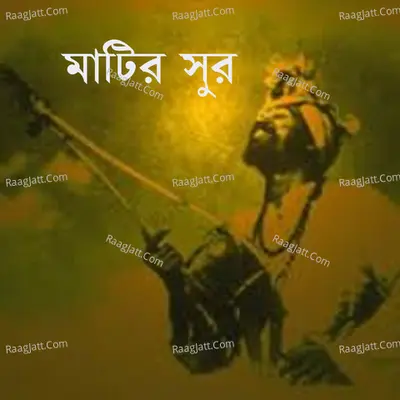 Maatir Shur Poster
