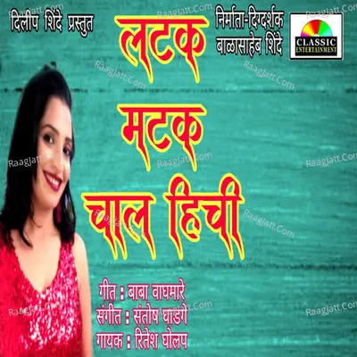 Latak Matak Chal Hichi Cover