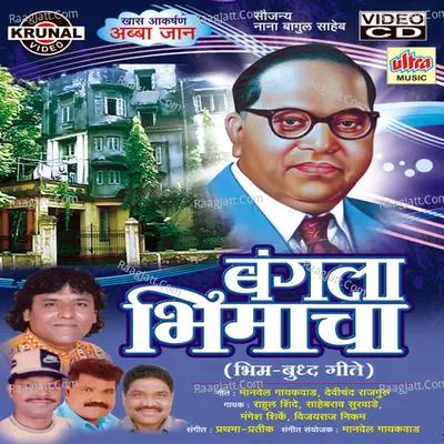 Bangla Bhimacha Poster