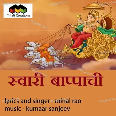Swaari Bappachi Cover