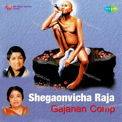 Shegaonvicha Raja Gajanan Comp - Lata Mangeshkar