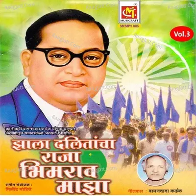 Zhala dalitancha raja Bheemrao mazha, Vol. 3 Poster