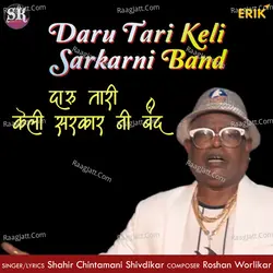 Shahir Chintamani Shivdikar