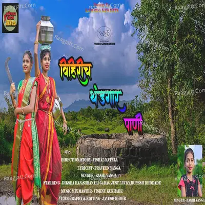 Rashi Vanga Image