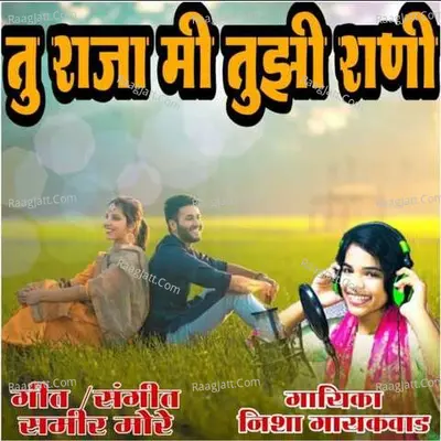Tu Raja Mi Tuzhi Rani Cover