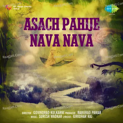Asach Pahije Nava Nava - Jayshri Shivram