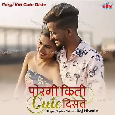 Raj Hiwale