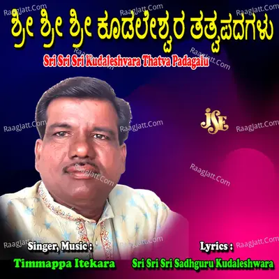 Sri Sri Sri Kudaleshvara Thatva Padagalu Poster