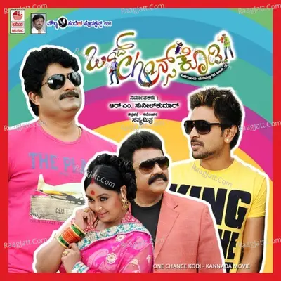 Ond Chance Kodi - Mohan