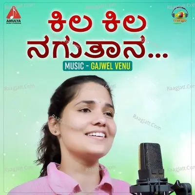 Kila Kila Nagutana Cover