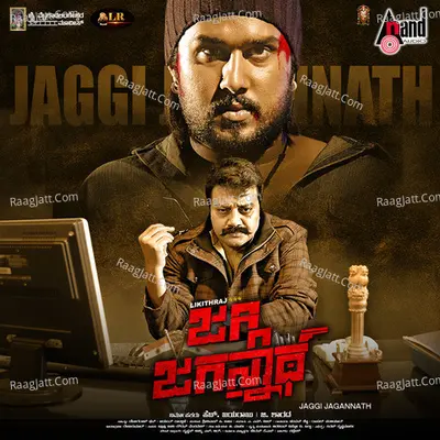 Jaggi Jagannatha - A.M.Neel