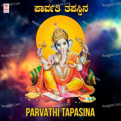 Parvathi Tapasina - G. V. Ragavulu