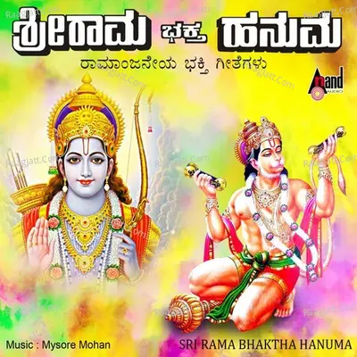 Sri Rama Bhaktha Hanuma - Mysore Mohan