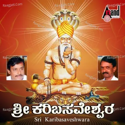 Sri Karibasaveshwara - Ramesh Chandra