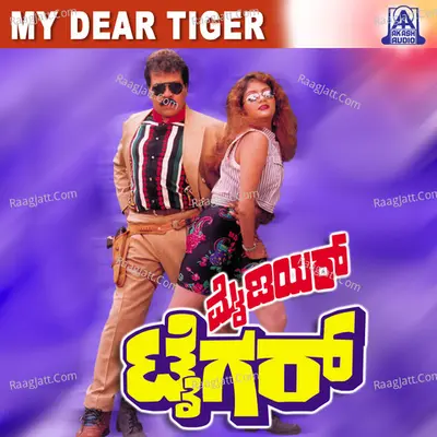 My Dear Tiger Poster