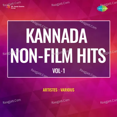 Kannada Non - Film Hits Vol - 1 - M. Ranga Rao