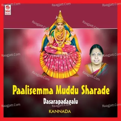 Paalisemma Muddu Sharade - Radhika Satyamurthy