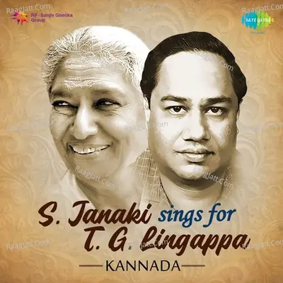 S. Janaki sings for T. G. Lingappa - S. Janaki