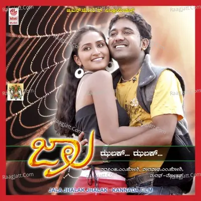 Jala Jhalak Jhalak - Mohan